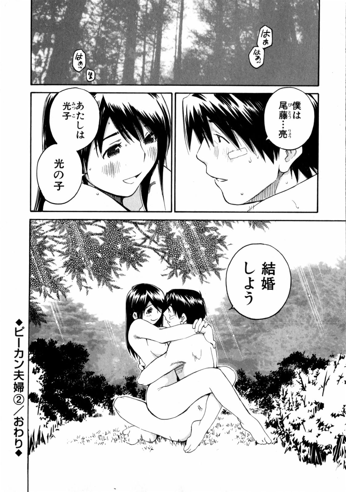 [愛染五郎] センチメンタル 愛染五郎作品集 (マーク無)