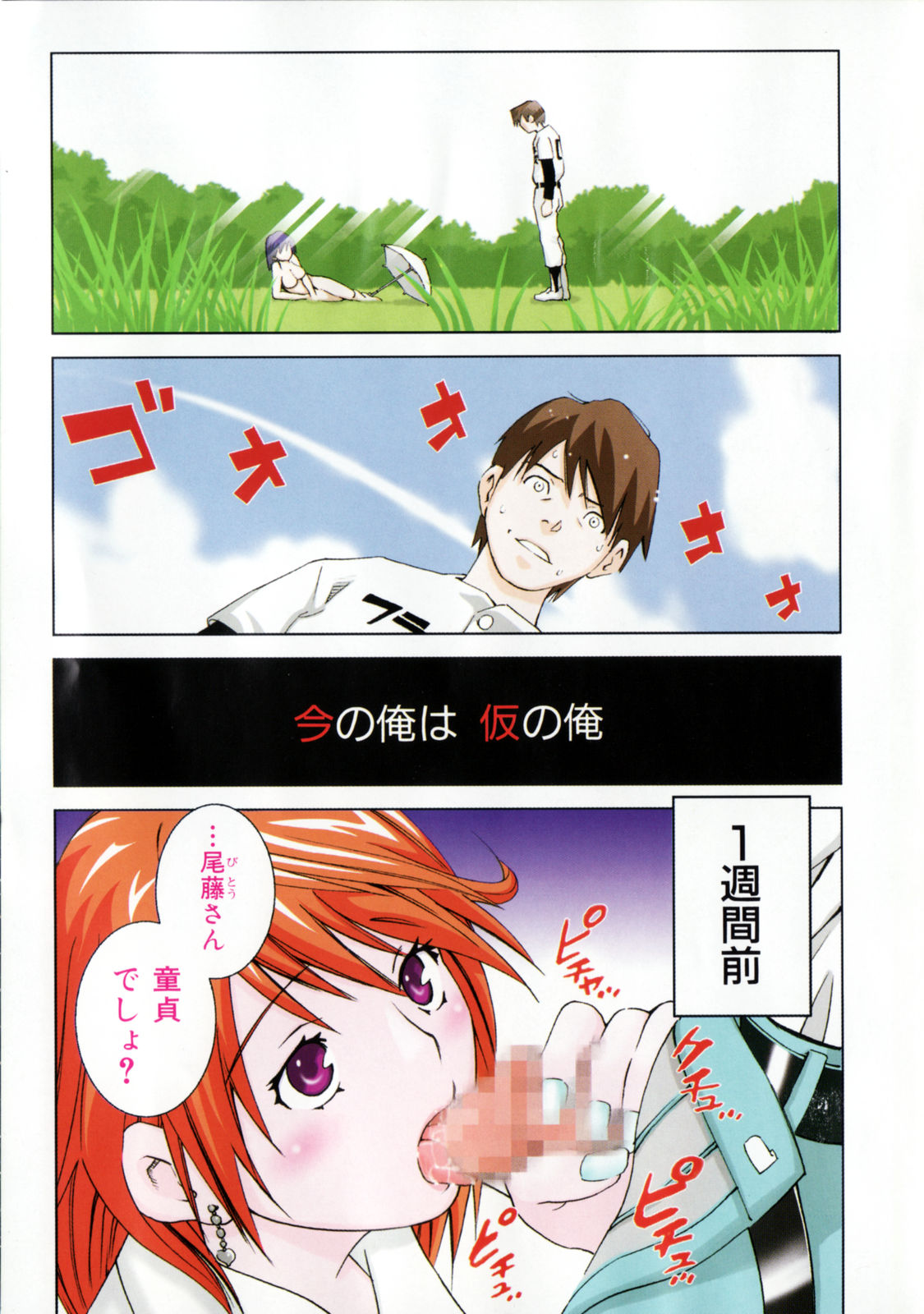 [愛染五郎] センチメンタル 愛染五郎作品集 (マーク無)