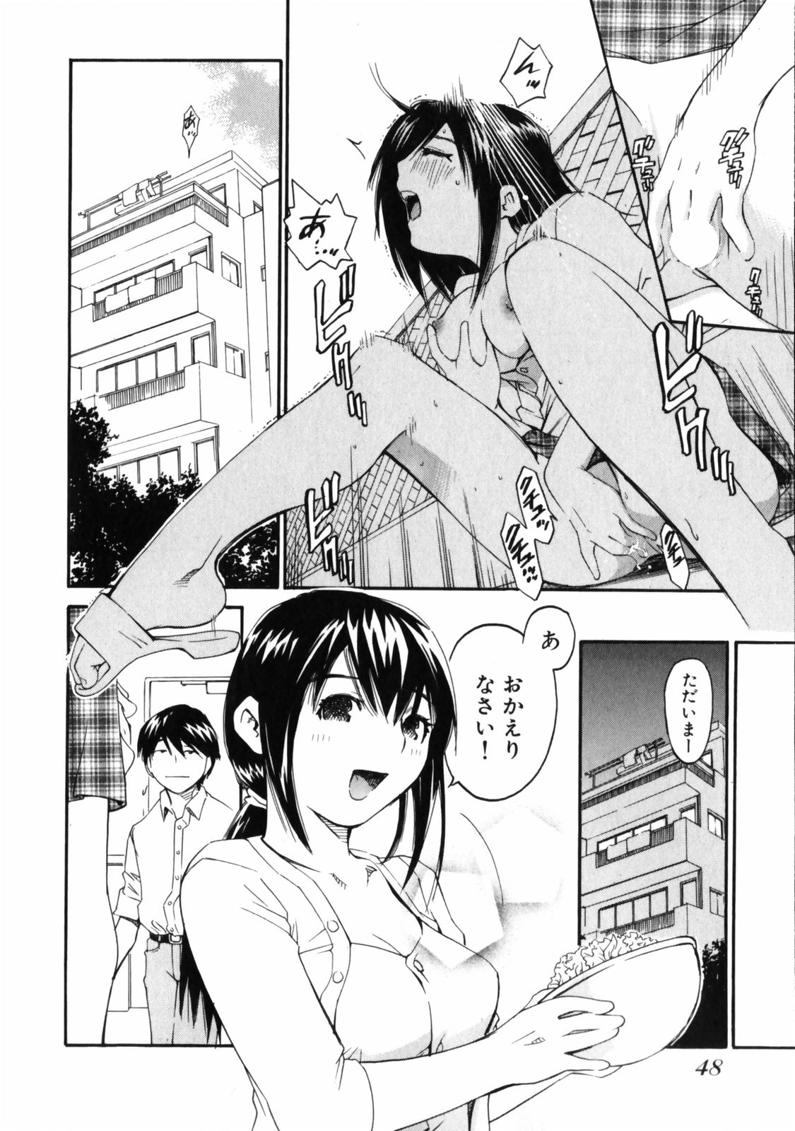 [愛染五郎] センチメンタル 愛染五郎作品集 (マーク無)