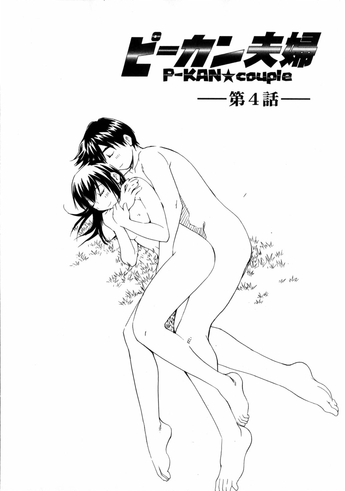 [愛染五郎] センチメンタル 愛染五郎作品集 (マーク無)