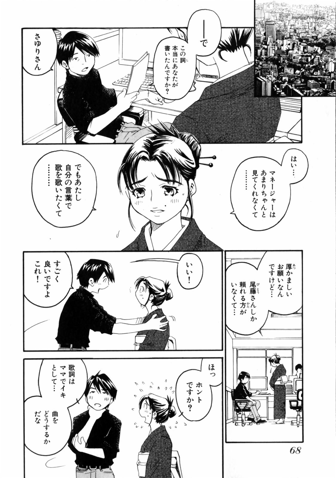 [愛染五郎] センチメンタル 愛染五郎作品集 (マーク無)