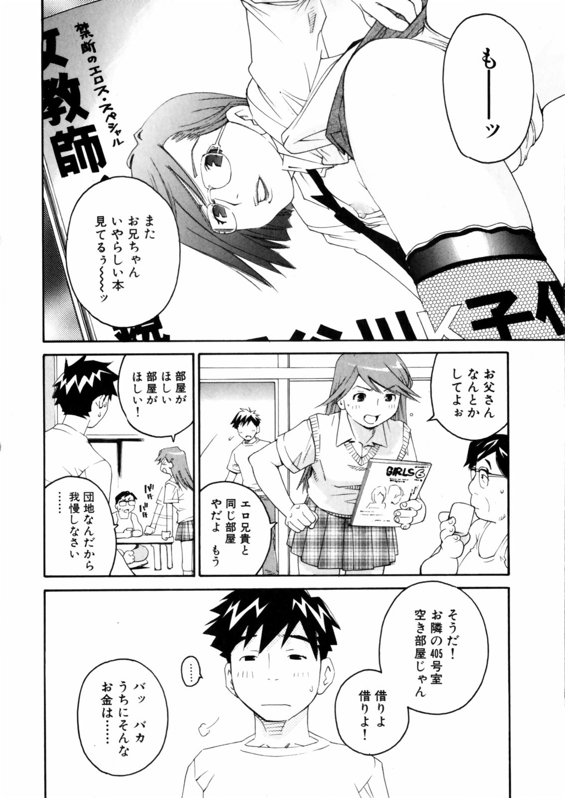 [愛染五郎] センチメンタル 愛染五郎作品集 (マーク無)