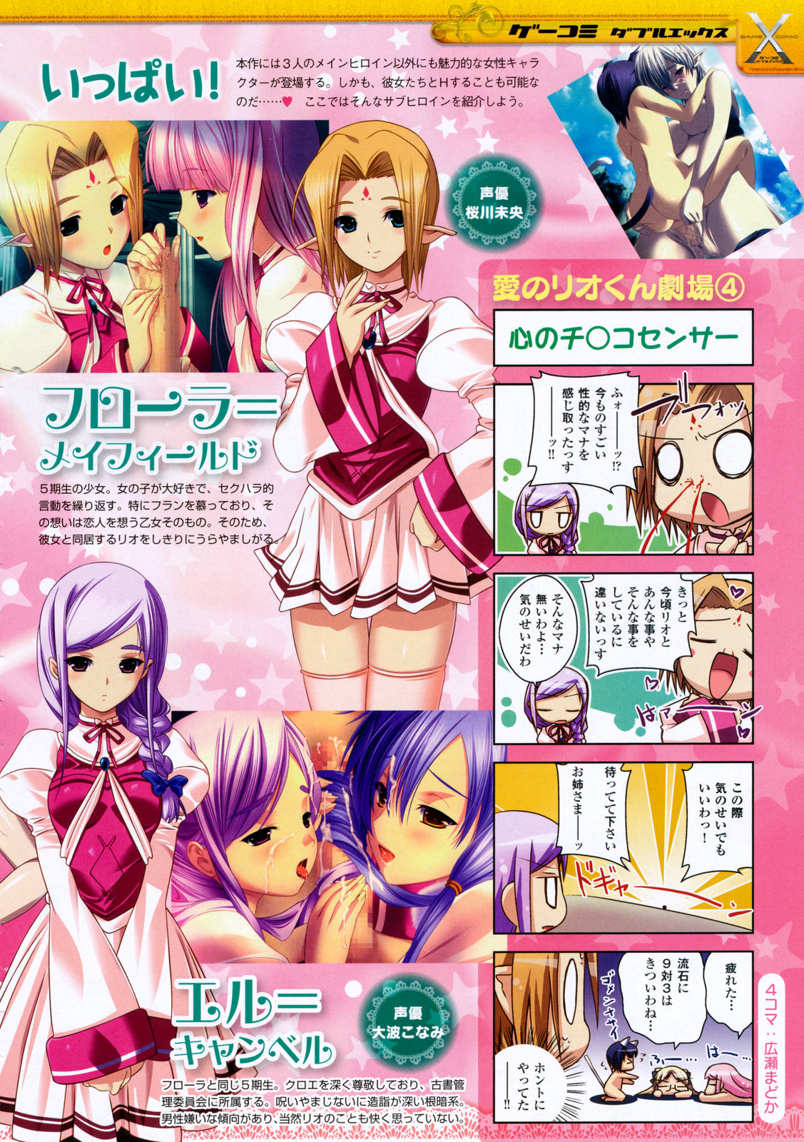 コミックメガストア 2009年10月号