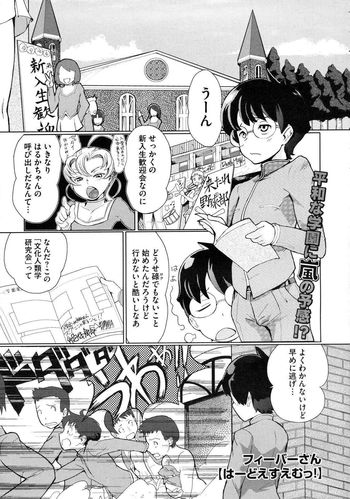 コミックメガストア 2009年10月号