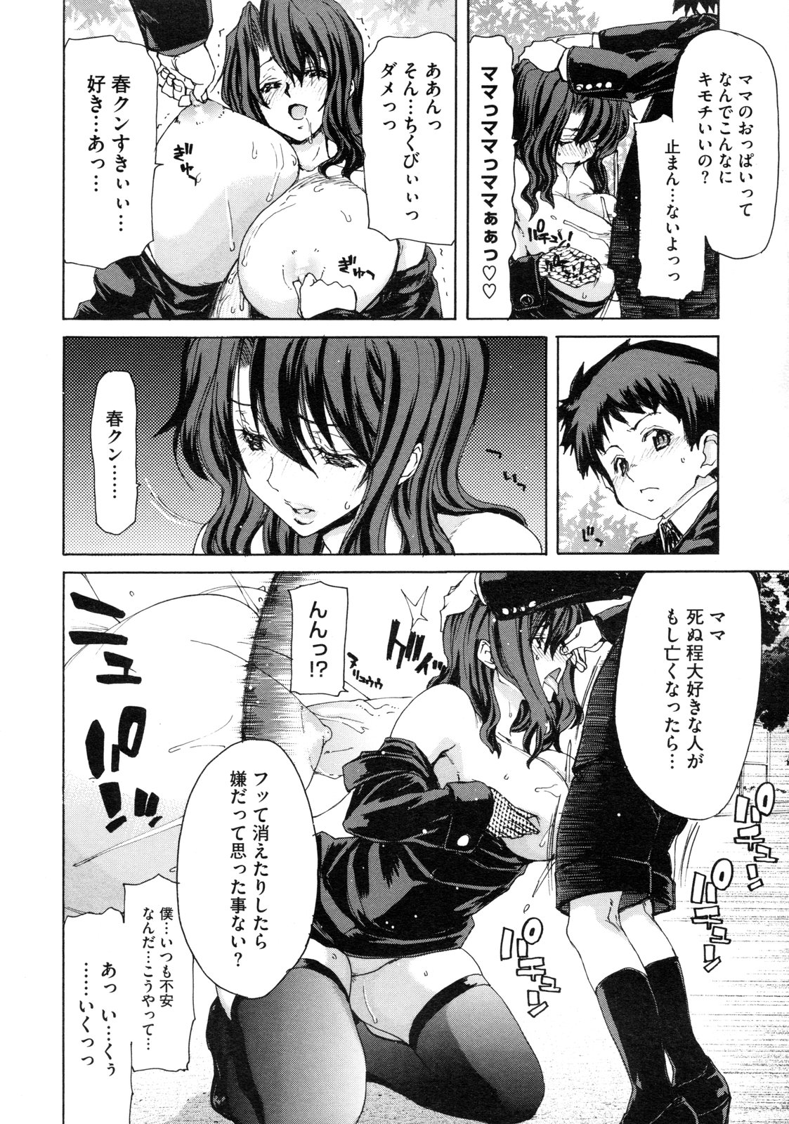コミックメガストア 2009年10月号