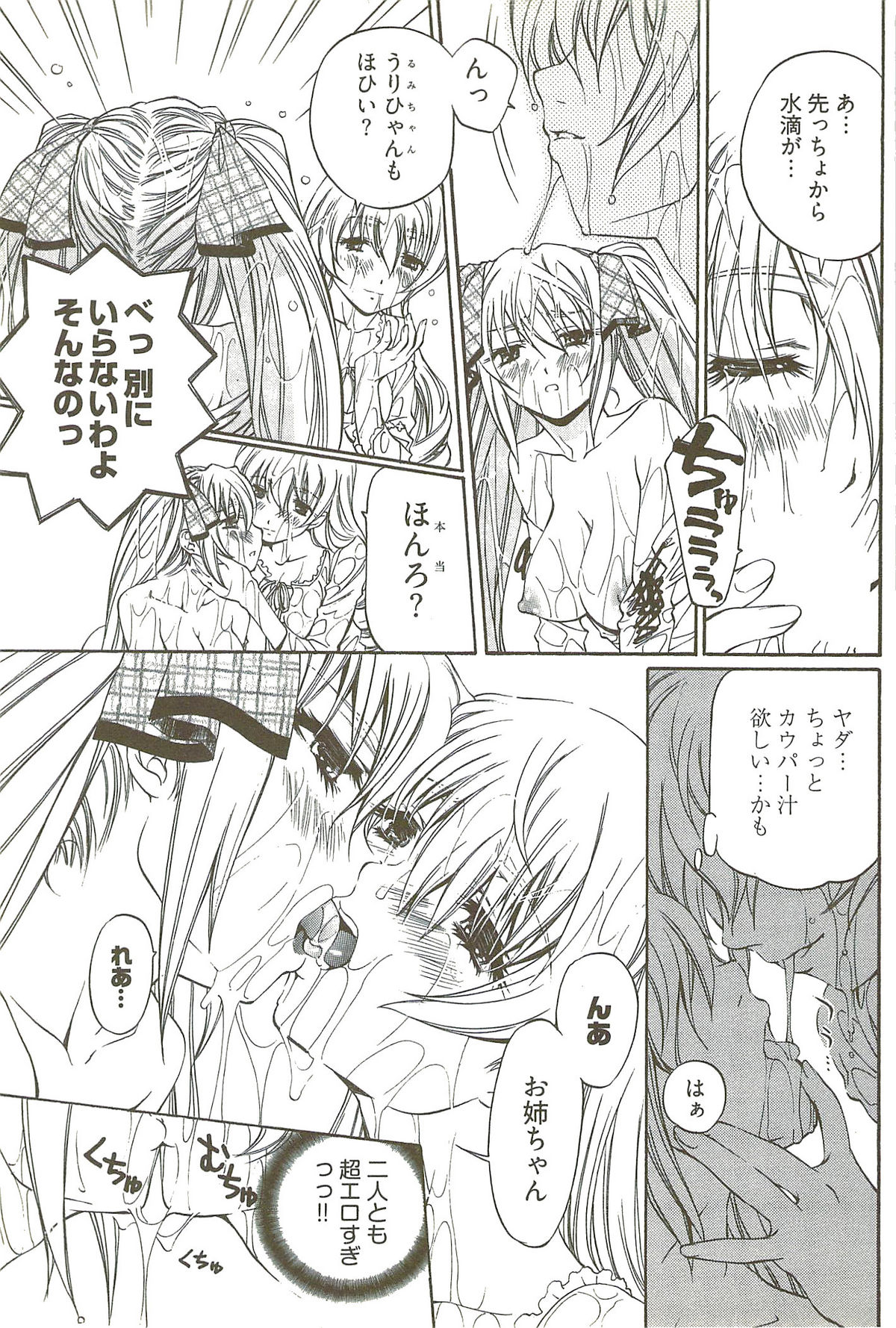 [中村卯月] 不純異性交遊 3