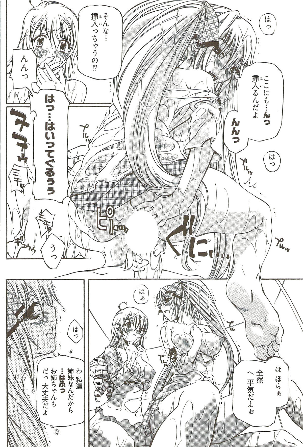 [中村卯月] 不純異性交遊 3