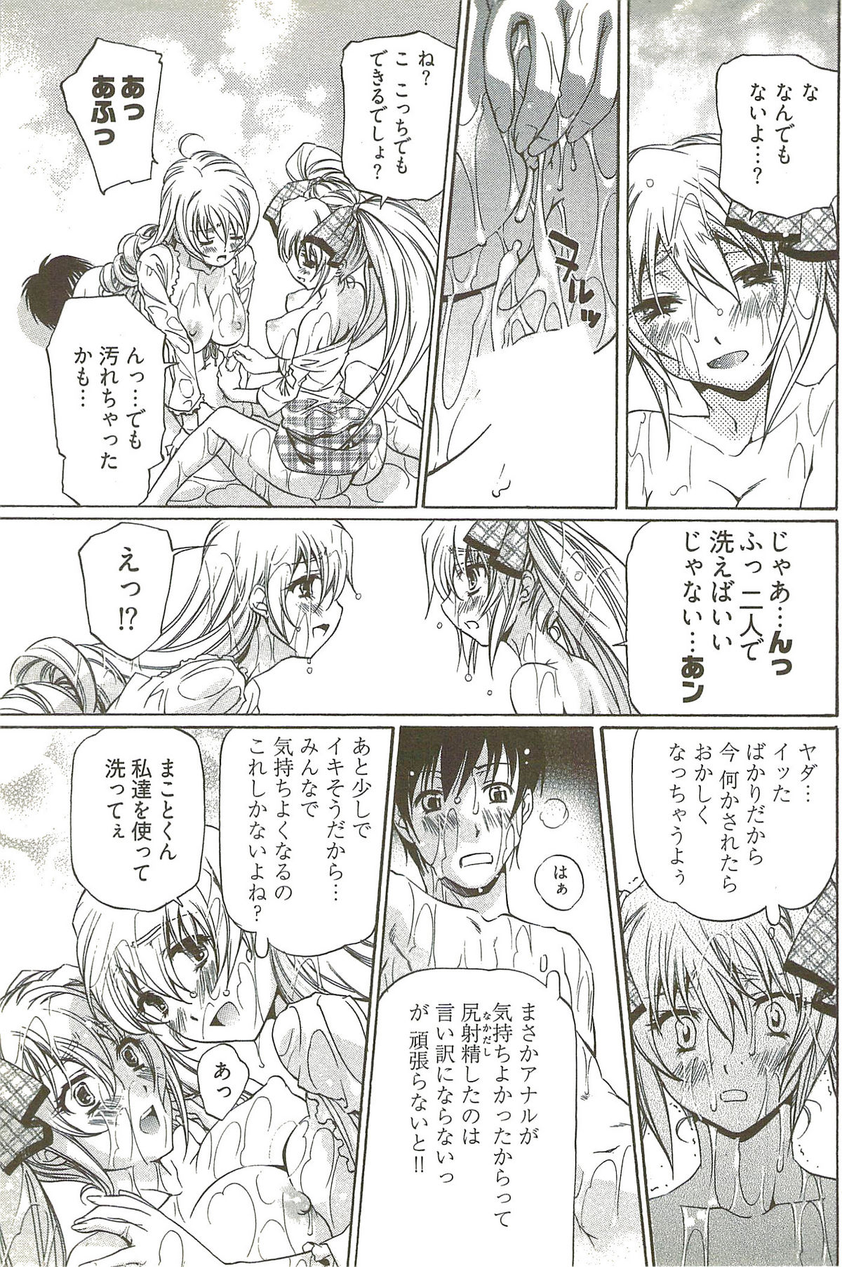 [中村卯月] 不純異性交遊 3