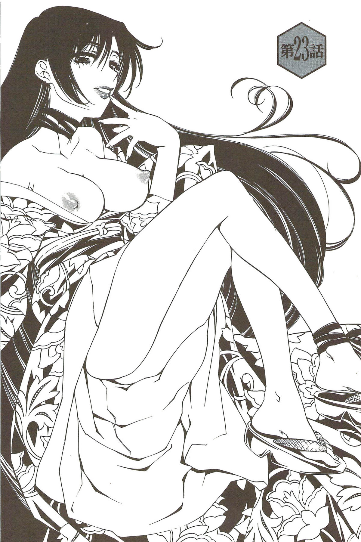 [中村卯月] 不純異性交遊 3