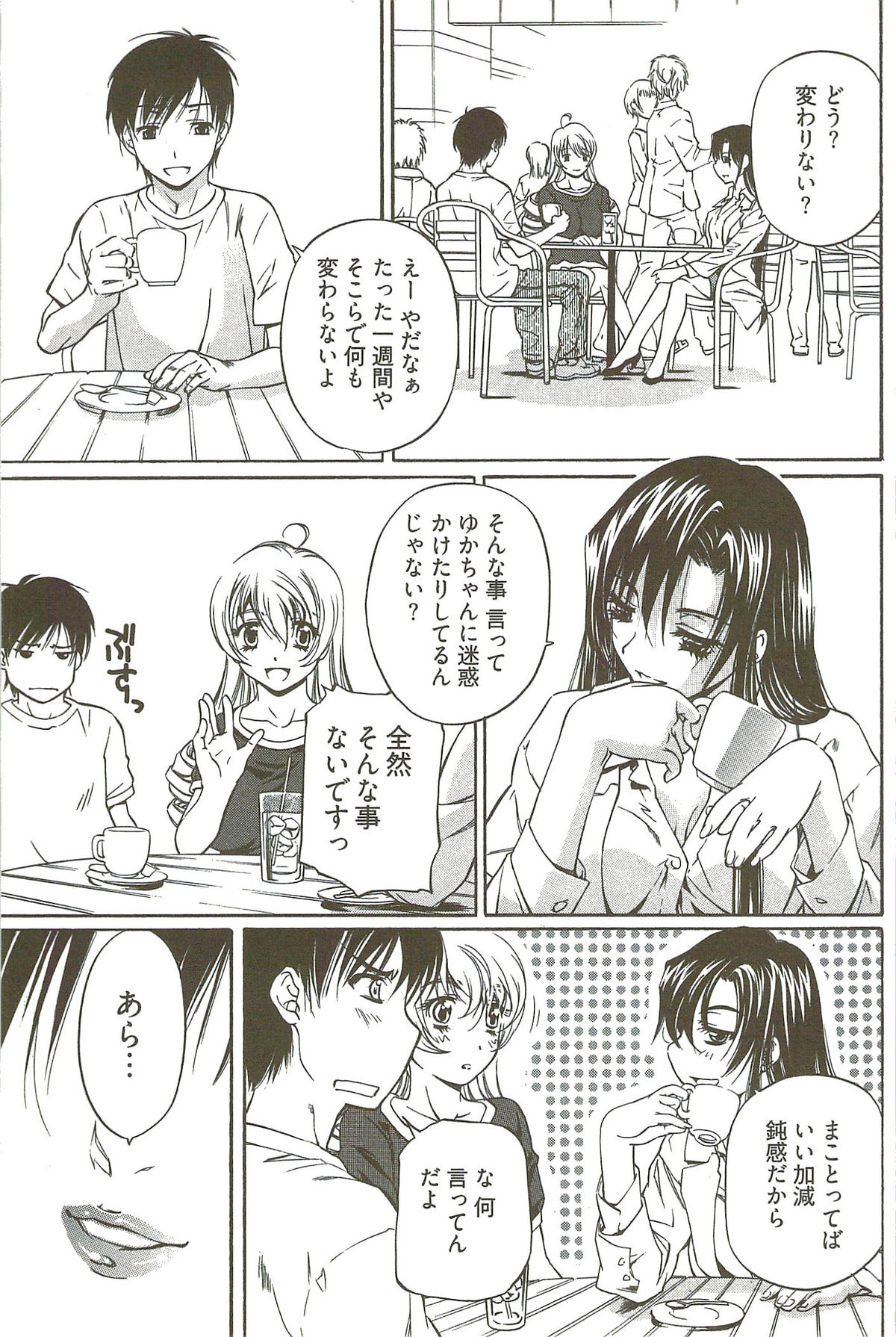 [中村卯月] 不純異性交遊 3