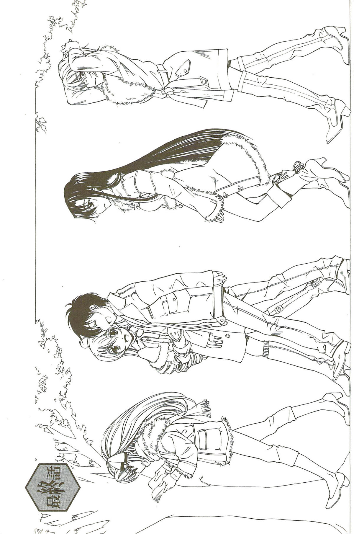 [中村卯月] 不純異性交遊 3