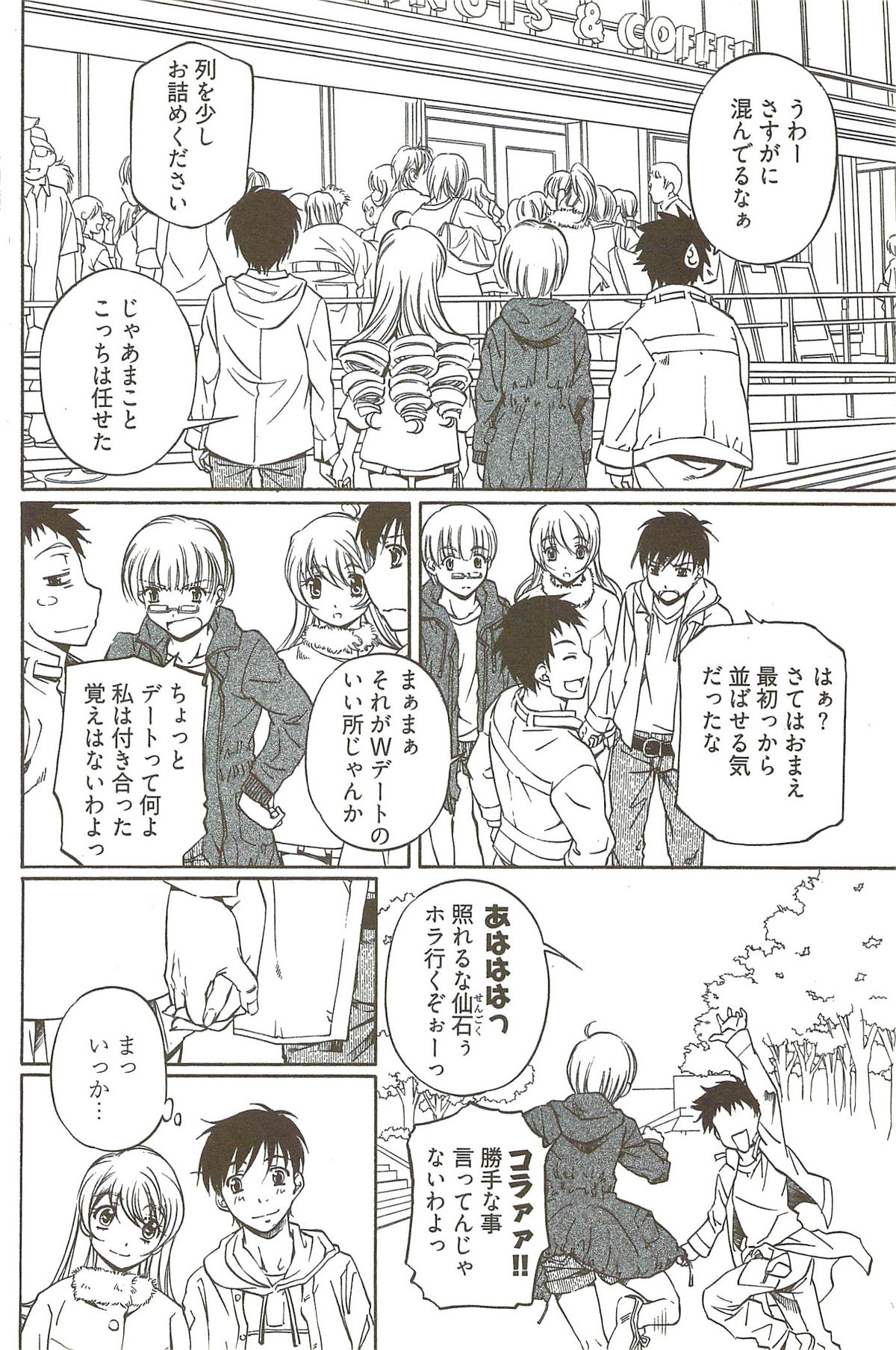 [中村卯月] 不純異性交遊 3