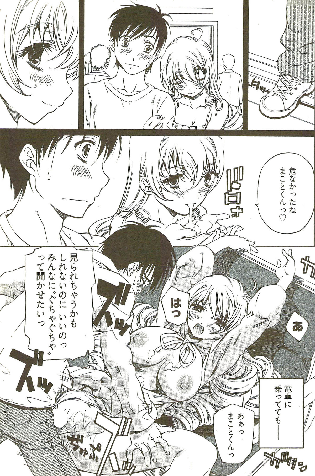 [中村卯月] 不純異性交遊 3