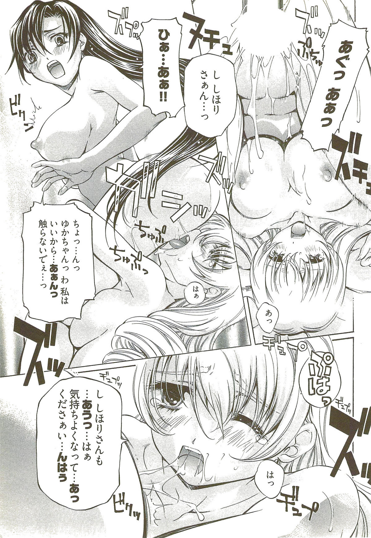 [中村卯月] 不純異性交遊 3