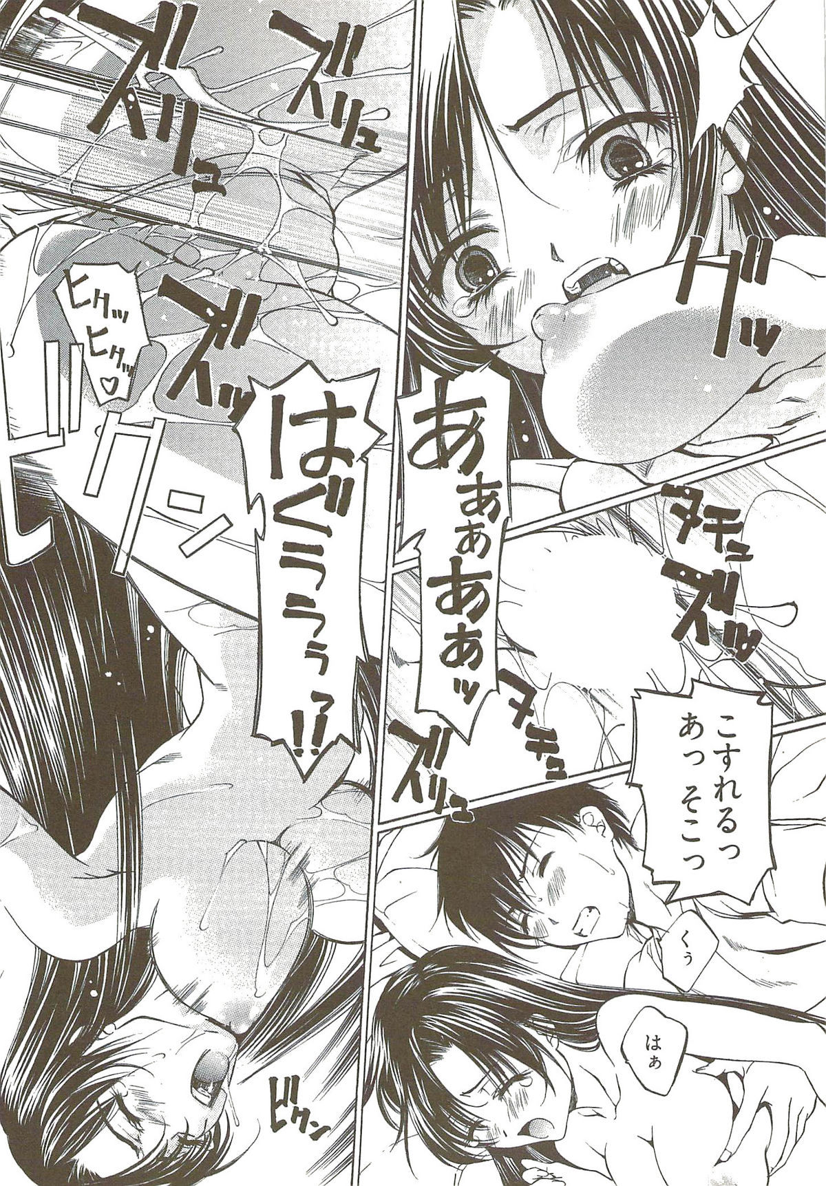 [中村卯月] 不純異性交遊 3