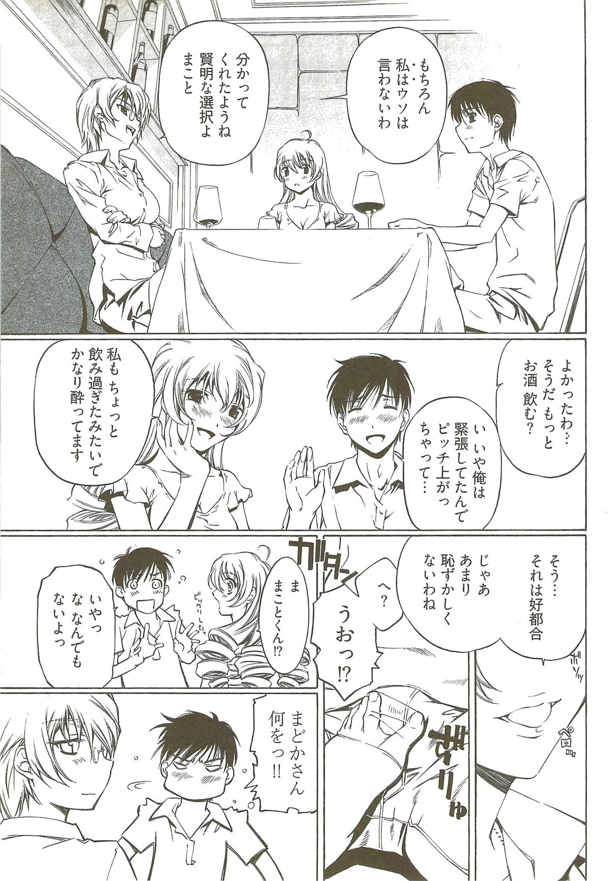 [中村卯月] 不純異性交遊 3