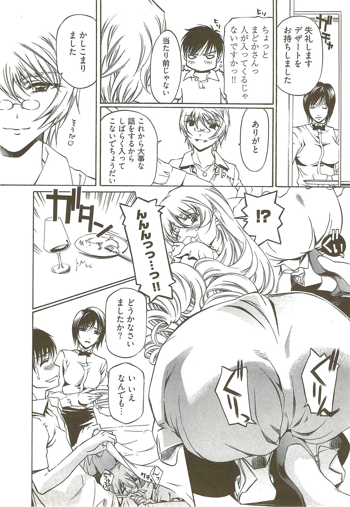 [中村卯月] 不純異性交遊 3