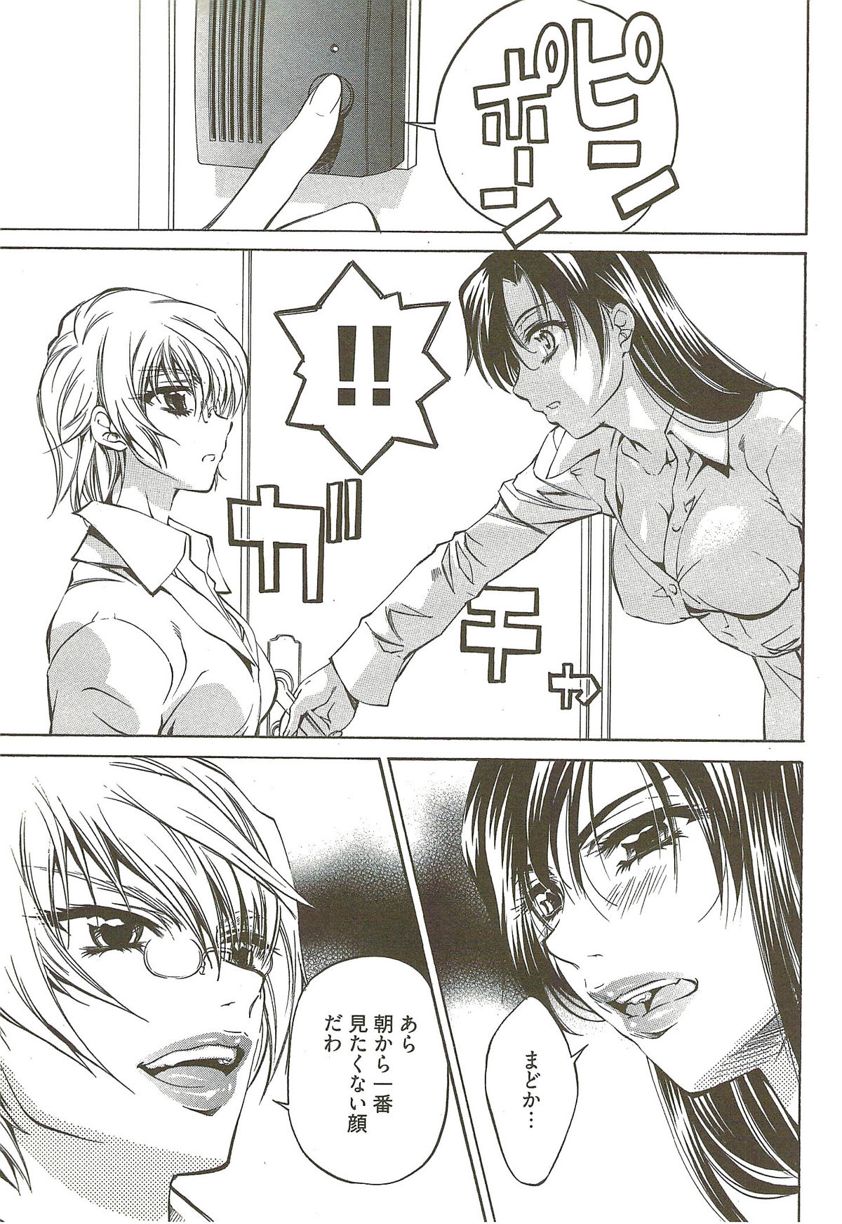 [中村卯月] 不純異性交遊 3