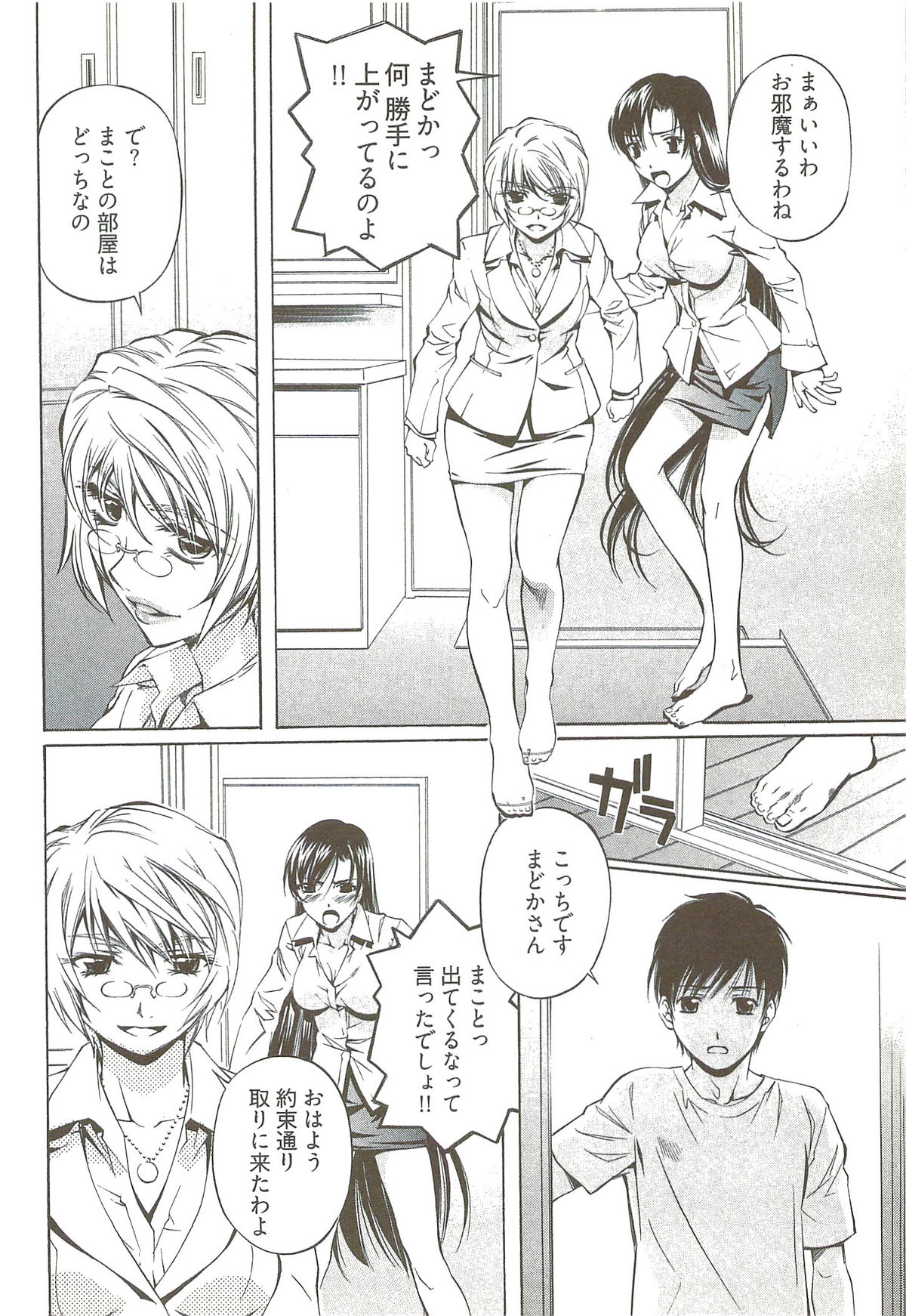 [中村卯月] 不純異性交遊 3