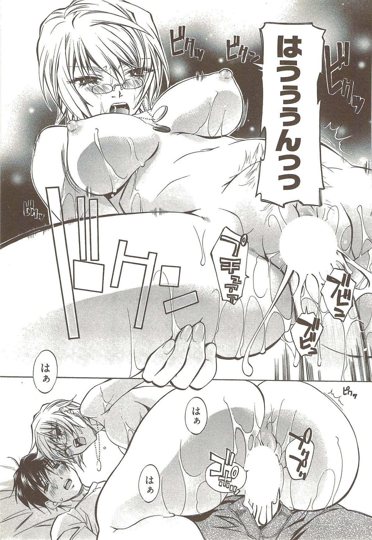 [中村卯月] 不純異性交遊 3