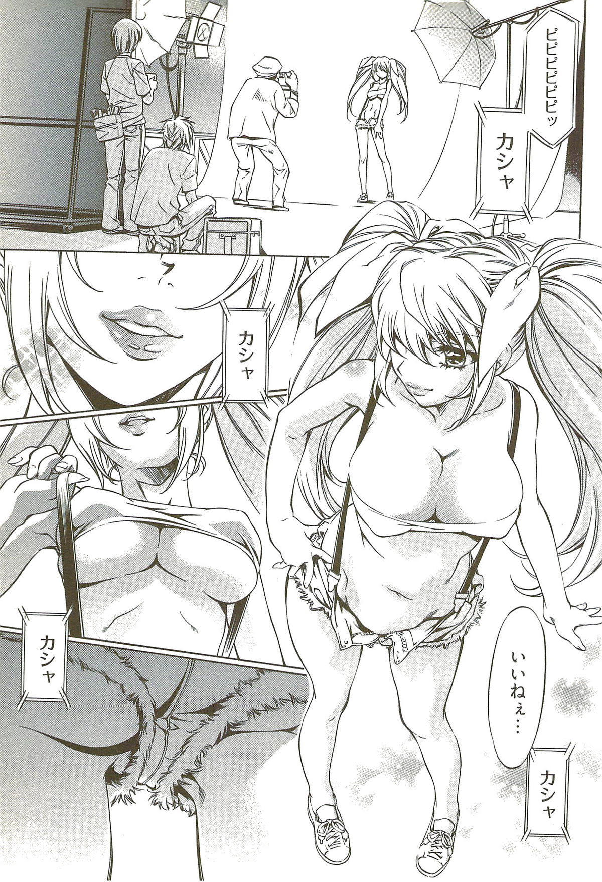 [中村卯月] 不純異性交遊 3