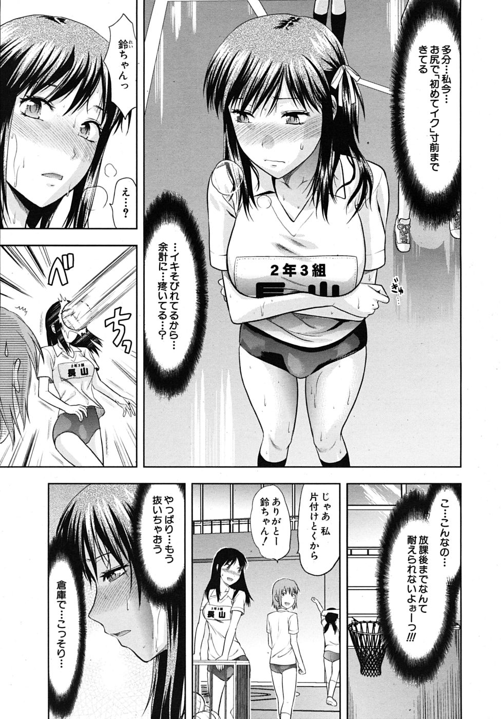 COMIC MUJIN 2009年9月号