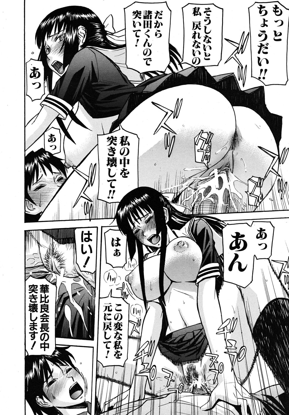 COMIC MUJIN 2009年9月号