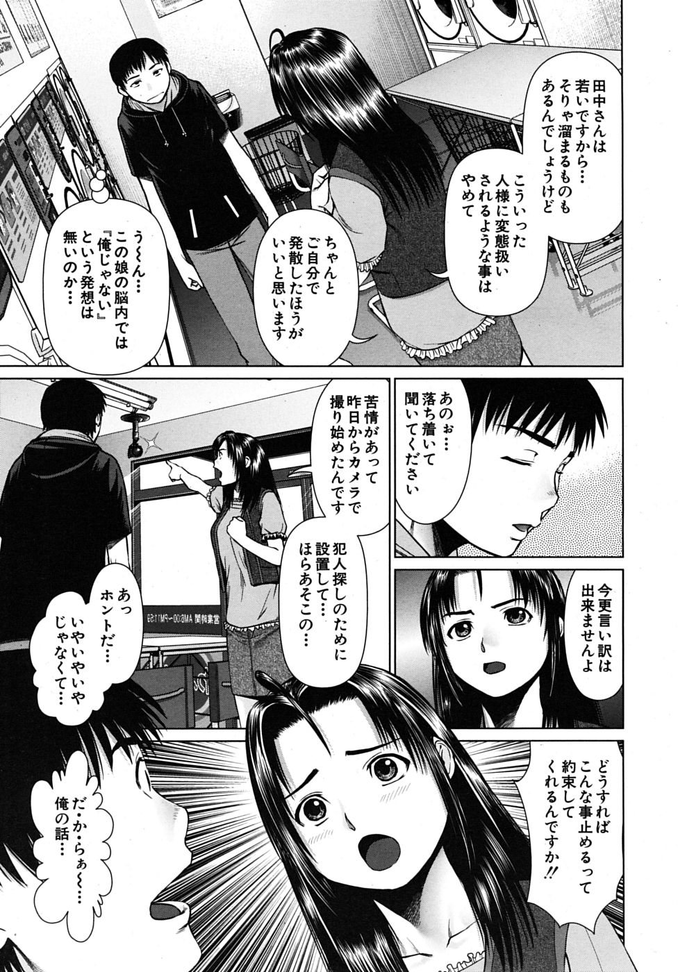 COMIC MUJIN 2009年9月号