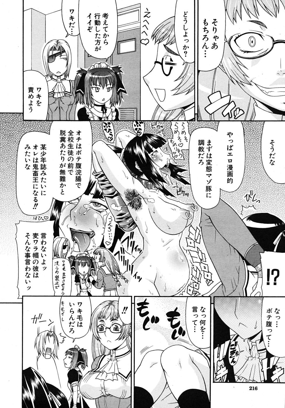 COMIC MUJIN 2009年9月号