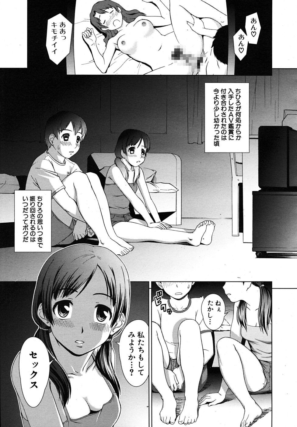 COMIC MUJIN 2009年9月号