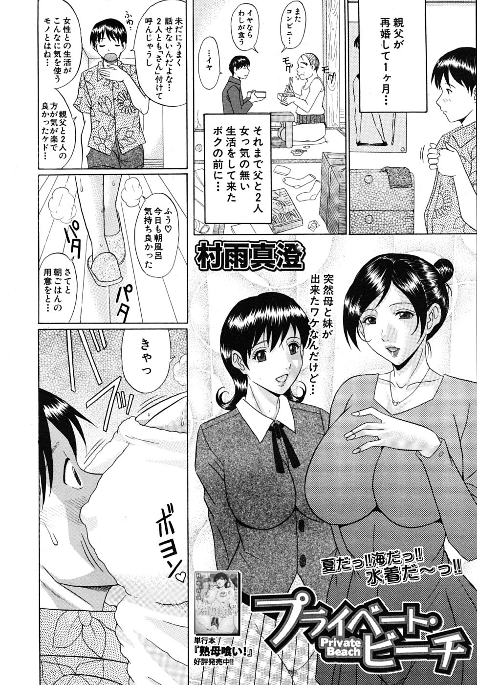 COMIC MUJIN 2009年9月号