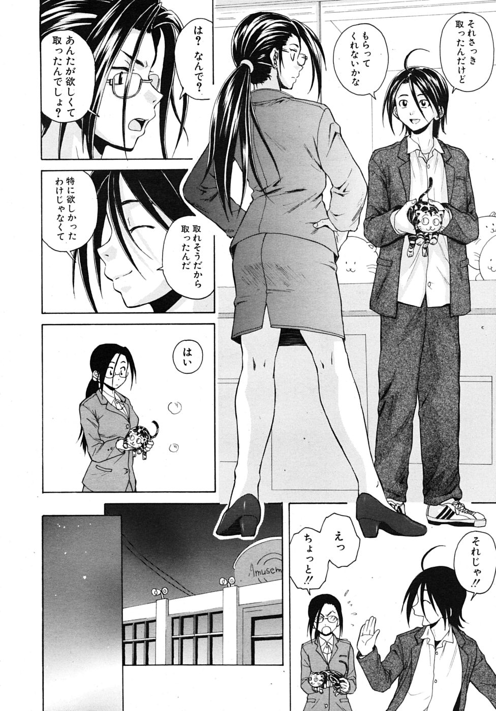 COMIC MUJIN 2009年9月号