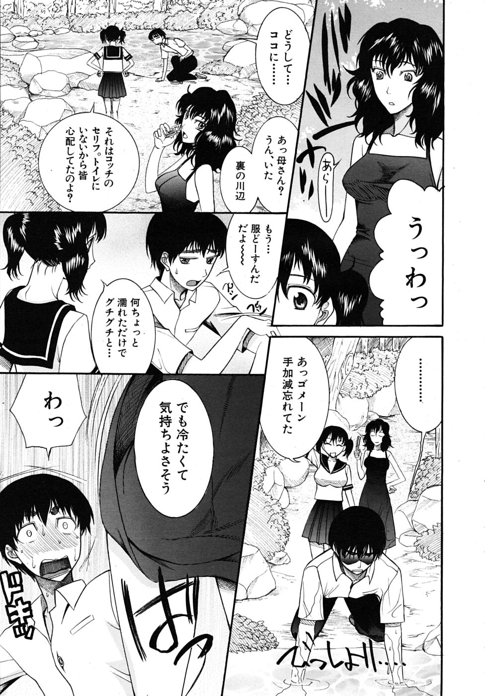 COMIC MUJIN 2009年9月号