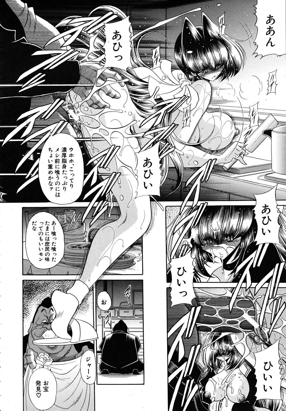 COMIC MUJIN 2009年9月号