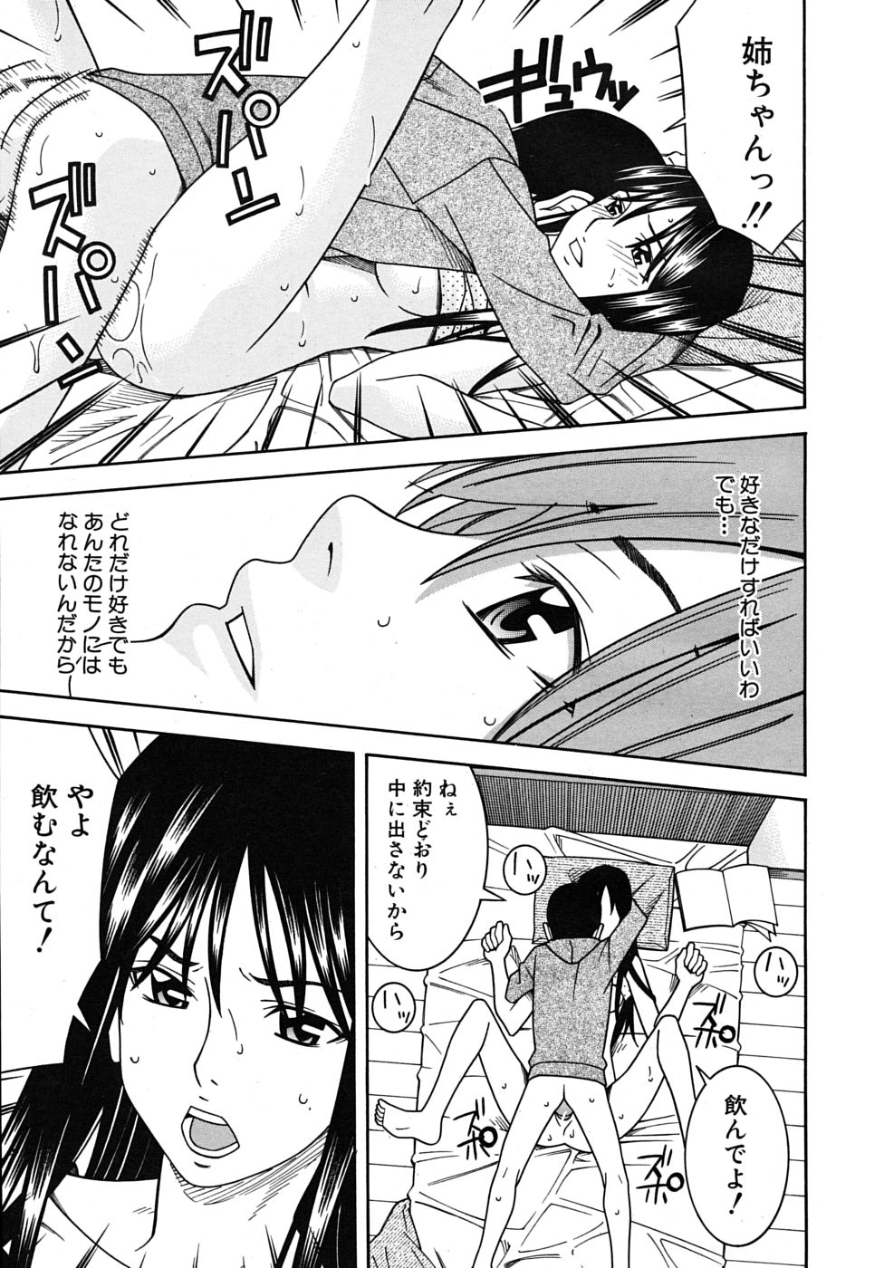 COMIC MUJIN 2009年9月号