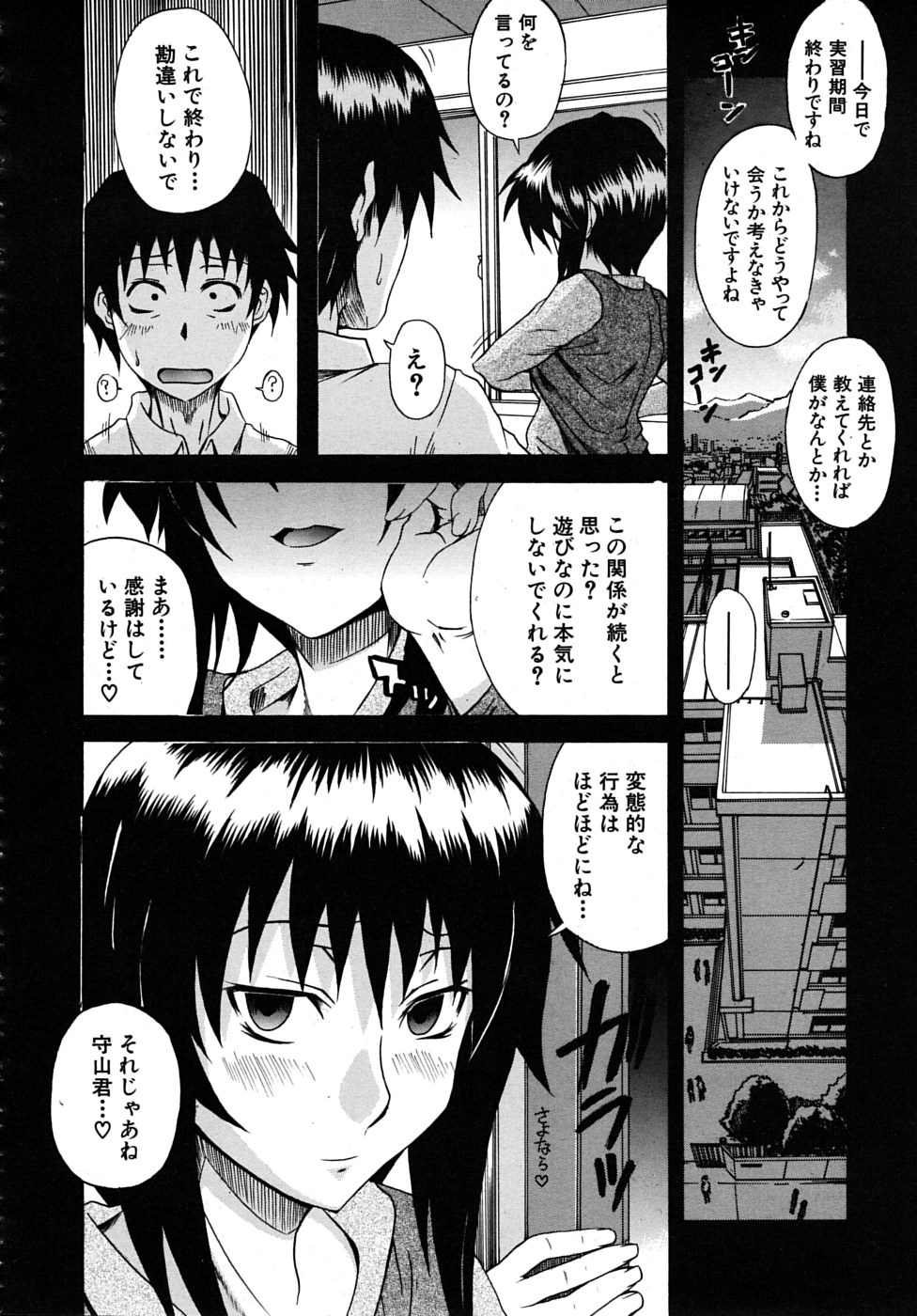COMIC MUJIN 2009年9月号