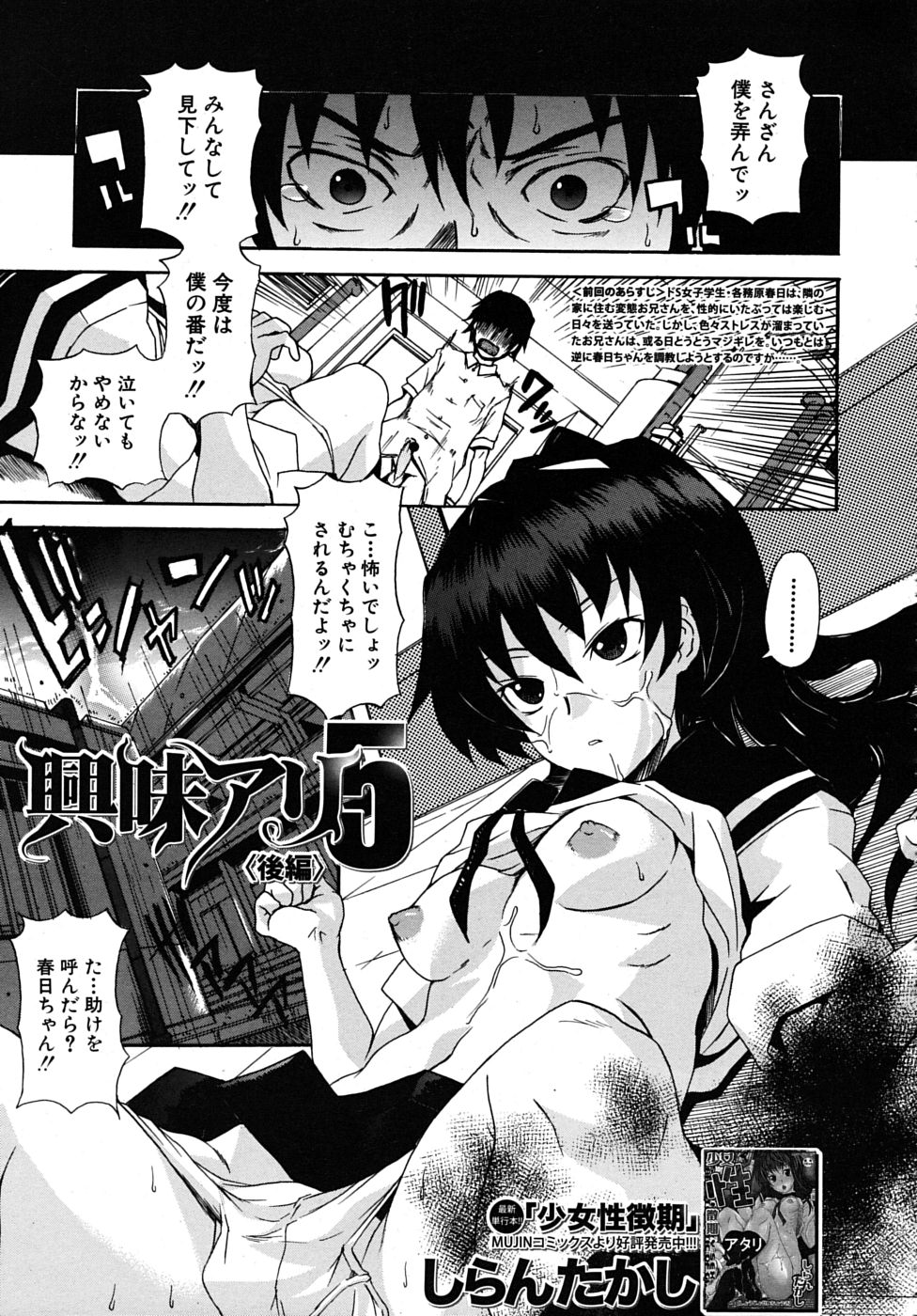 COMIC MUJIN 2009年9月号