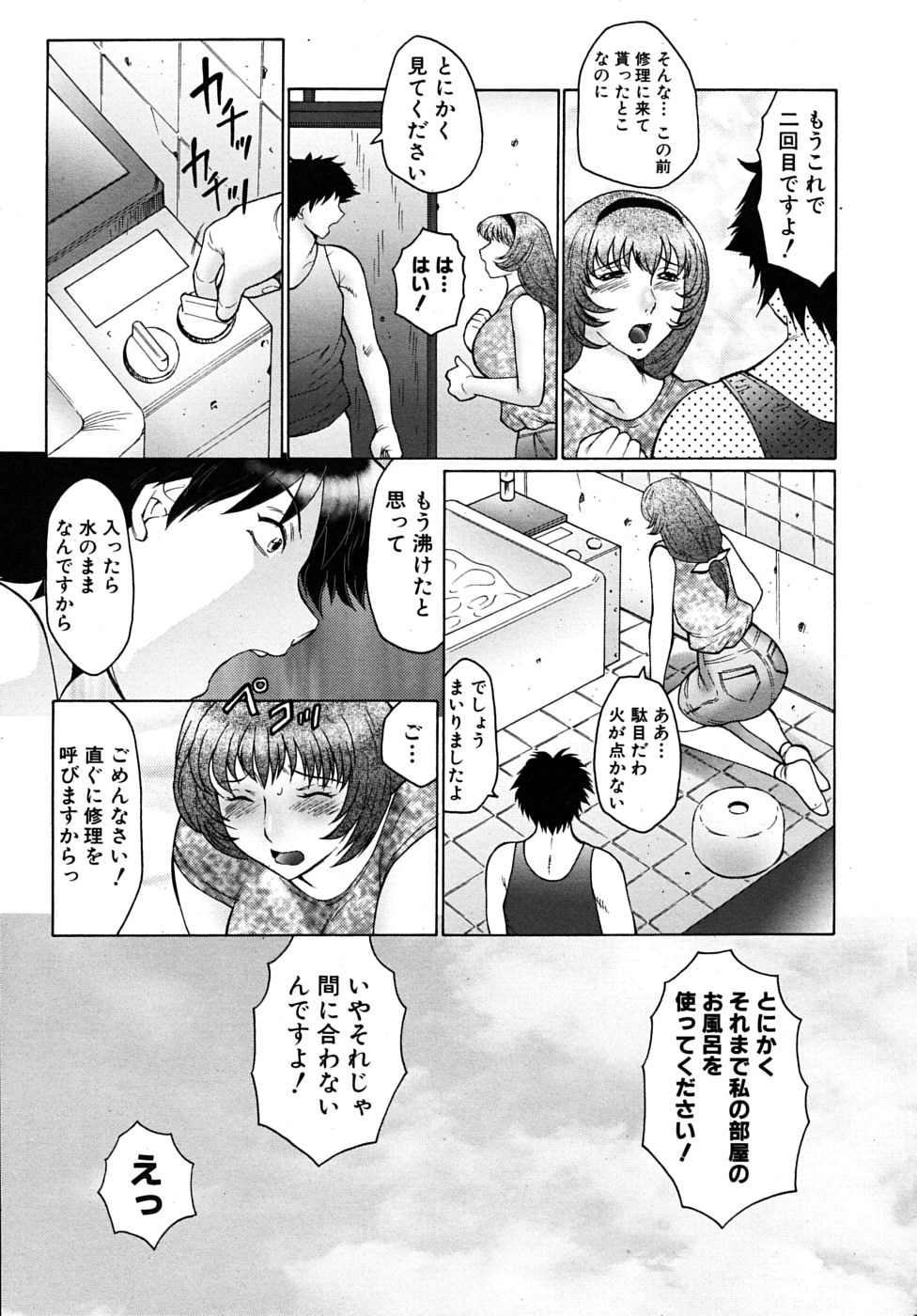 COMIC MUJIN 2009年9月号