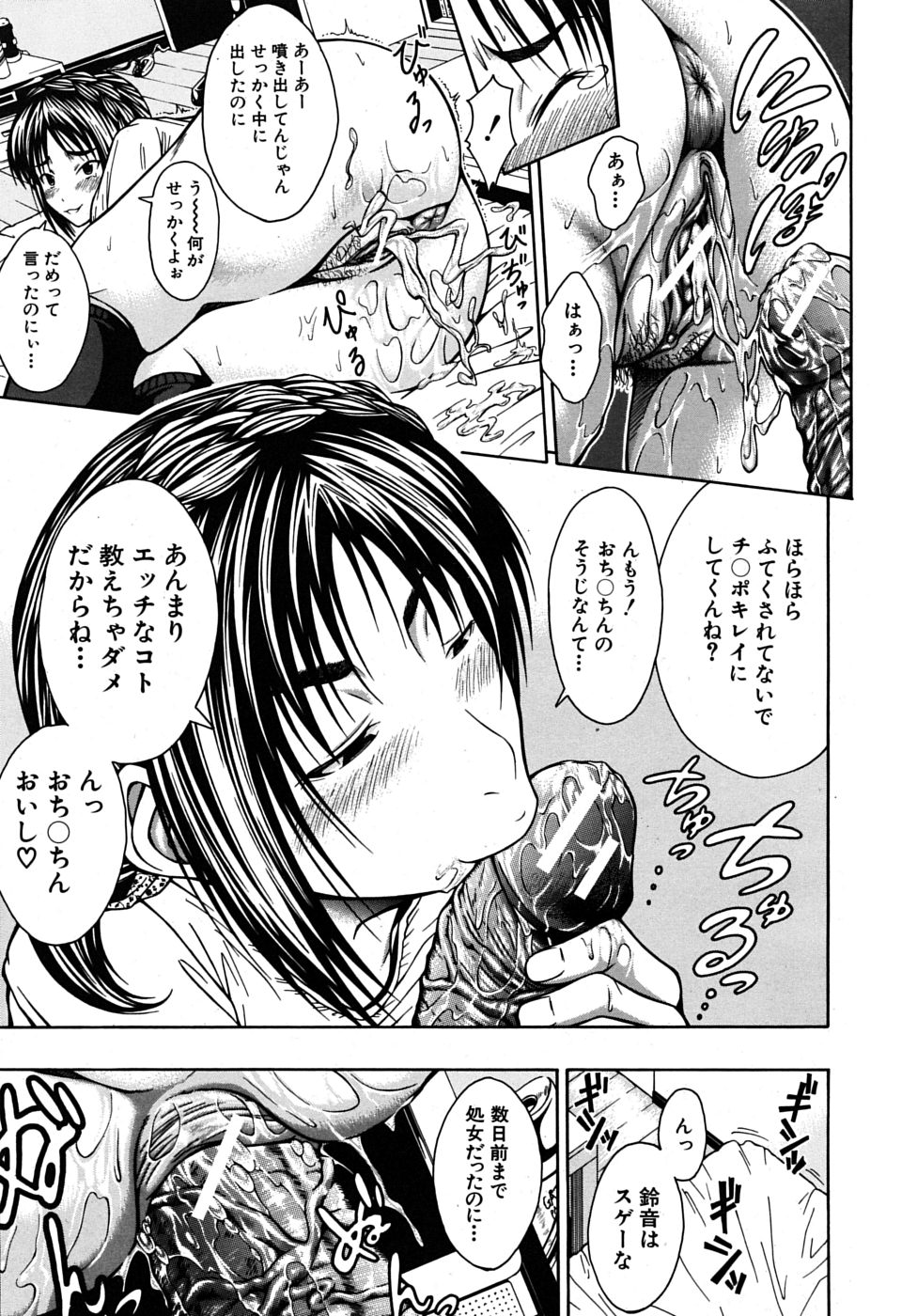 COMIC MUJIN 2009年9月号