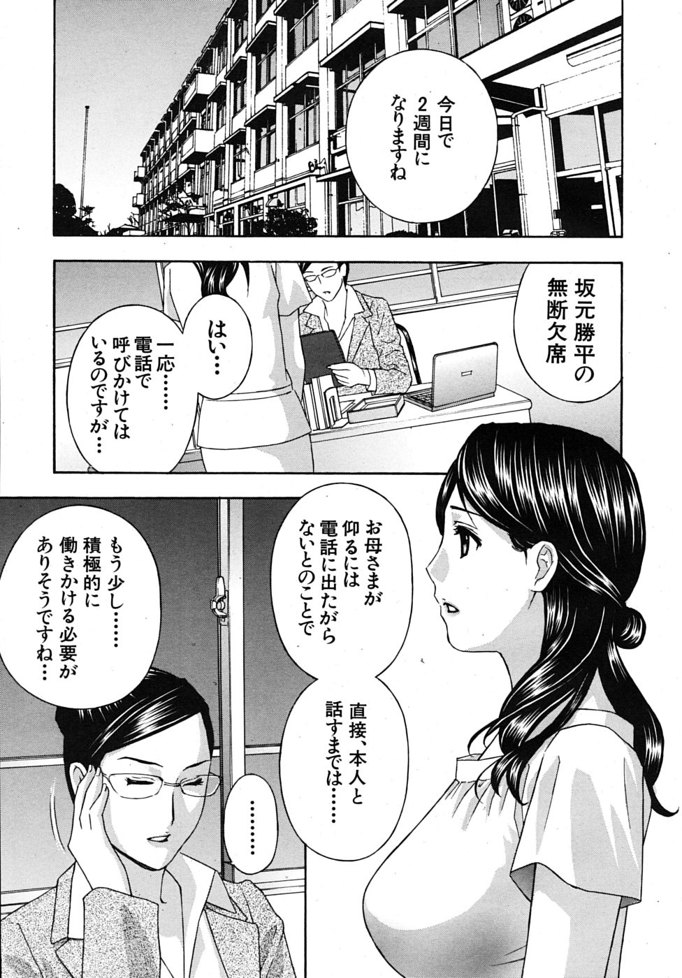 COMIC MUJIN 2009年9月号