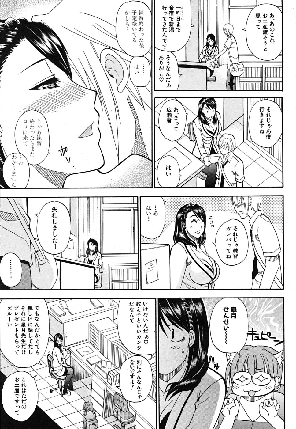 COMIC MUJIN 2009年10月号