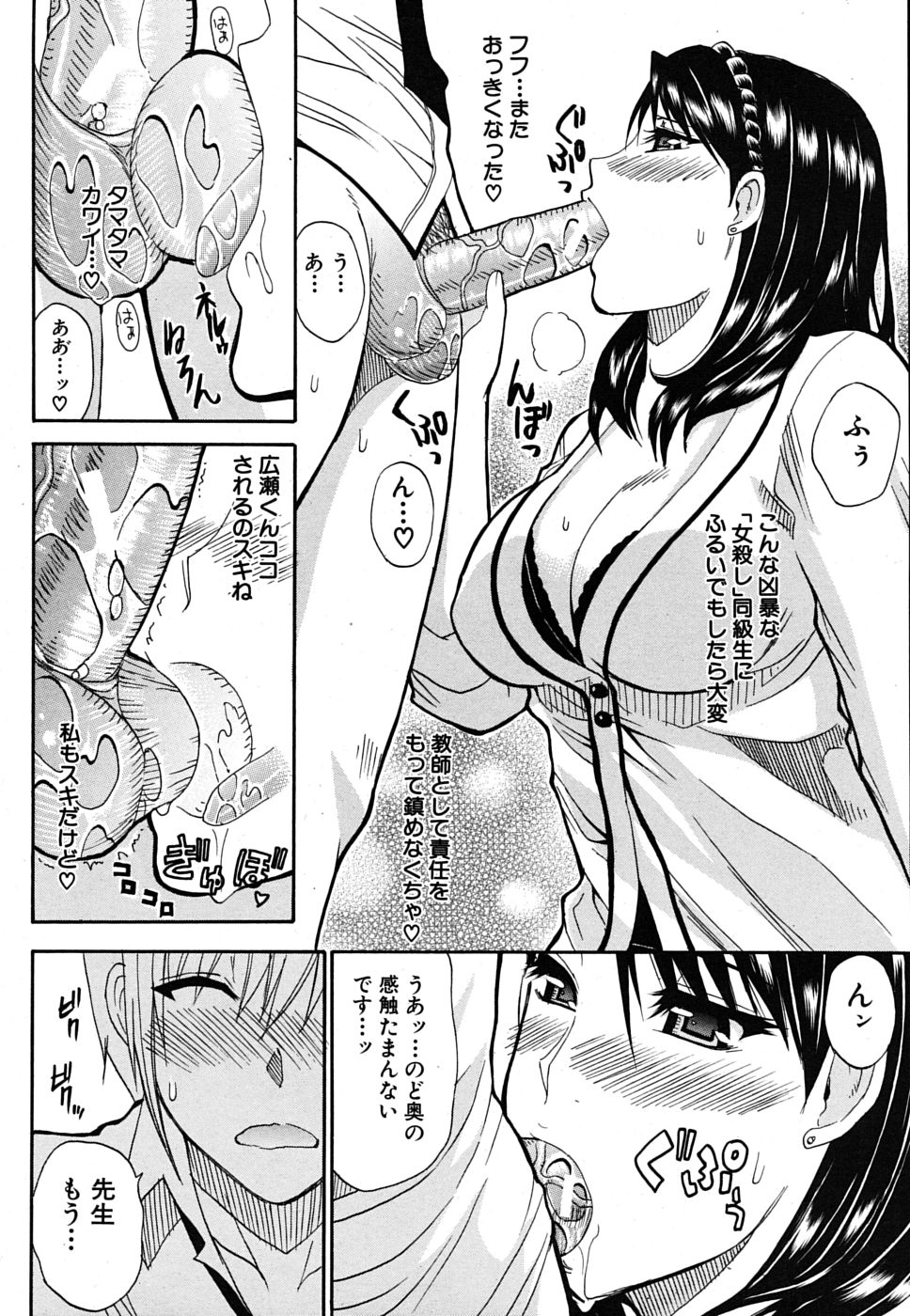 COMIC MUJIN 2009年10月号