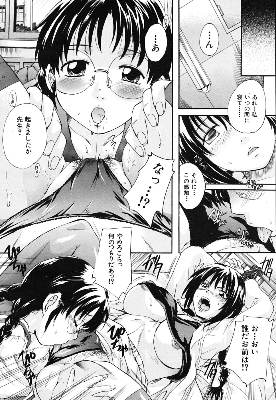 COMIC MUJIN 2009年10月号