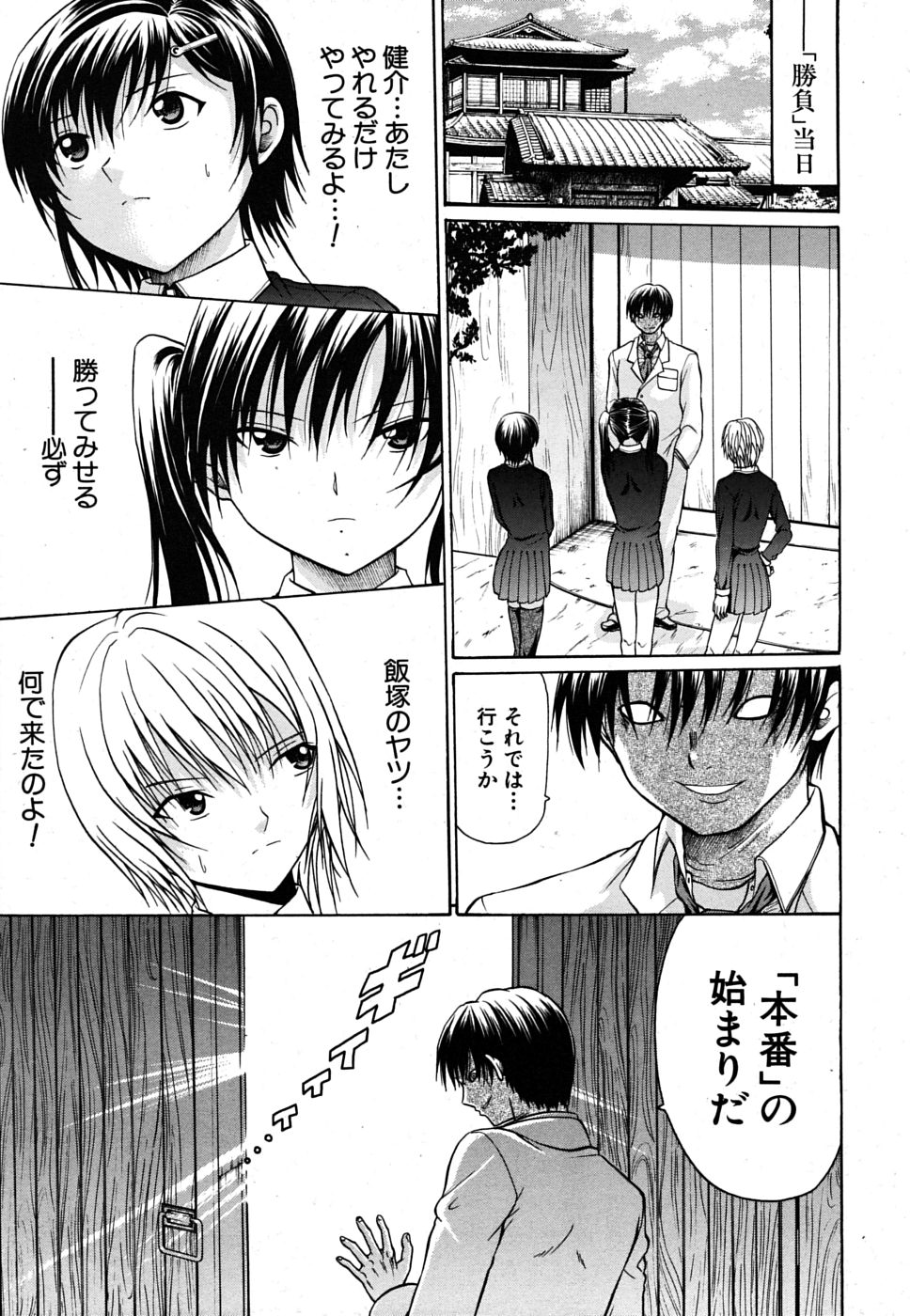 COMIC MUJIN 2009年10月号