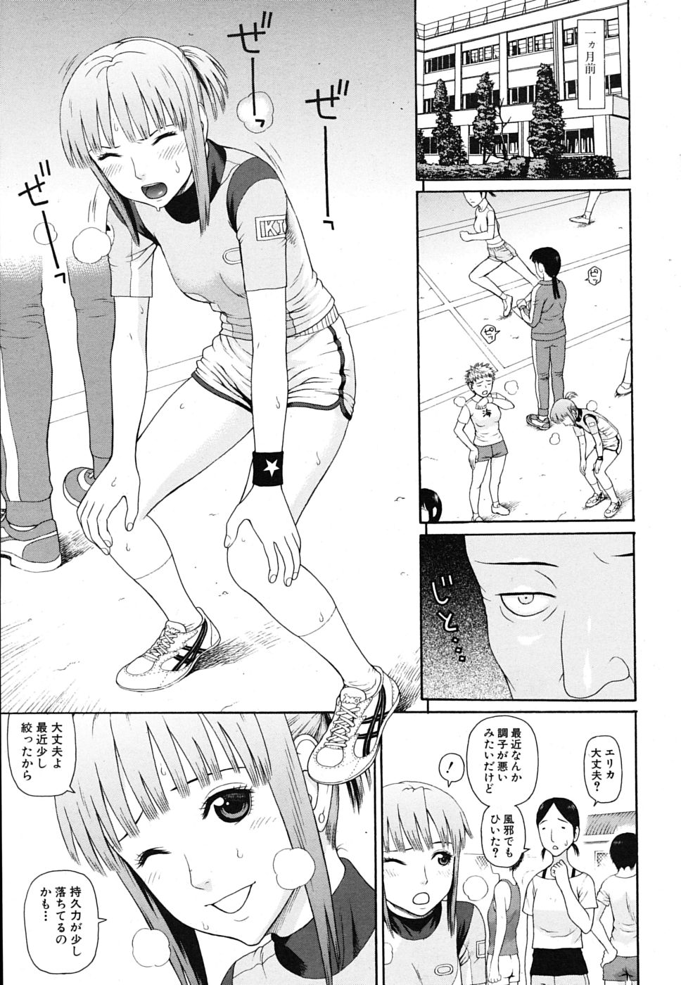 COMIC MUJIN 2009年10月号