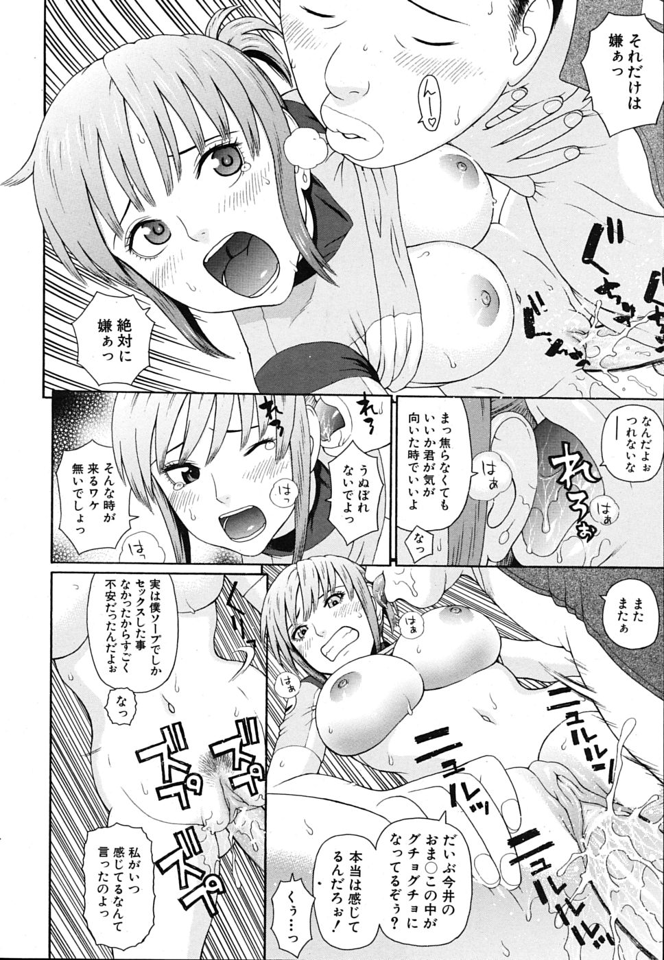 COMIC MUJIN 2009年10月号