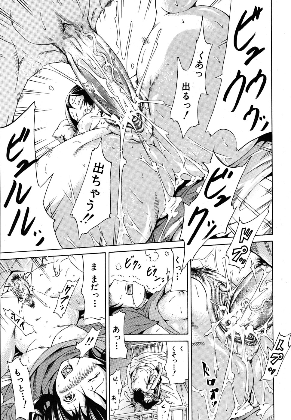 COMIC MUJIN 2009年10月号