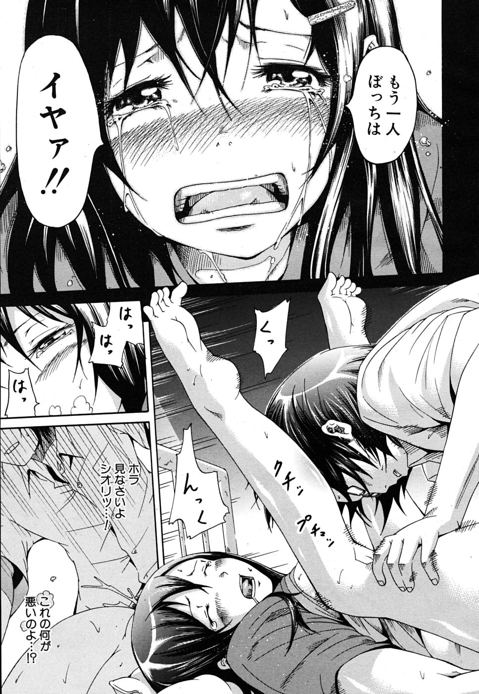 COMIC MUJIN 2009年10月号