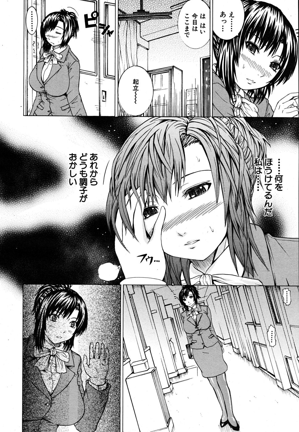 COMIC MUJIN 2009年10月号