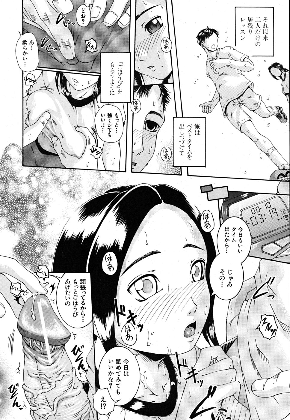 COMIC MUJIN 2009年10月号